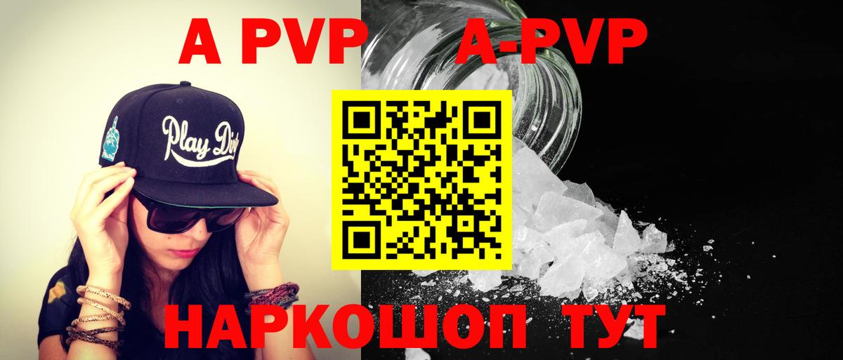 Alfa_PVP Соль  Альфа ПВП Crystall  Дербент  Вход с VPN 