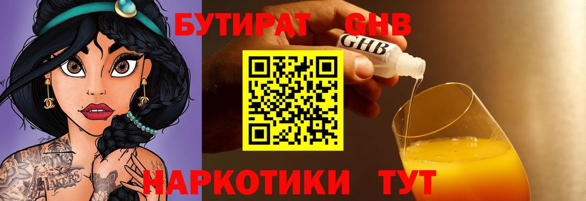 Дербент  БУТИРАТ  Вход с VPN  Бутират буратино 