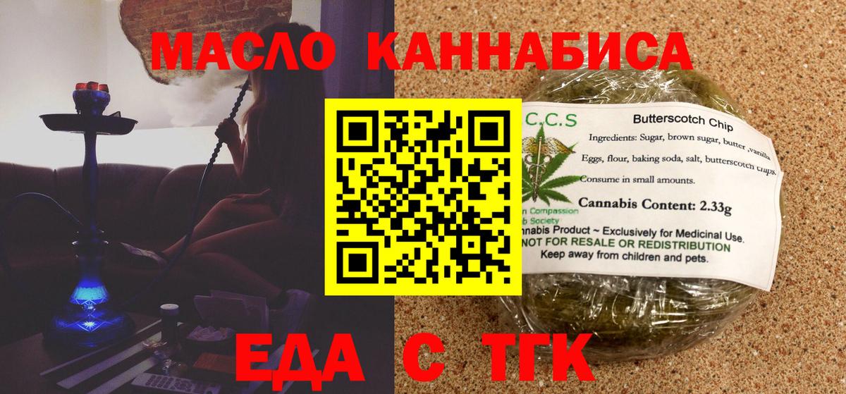 Canna-Cookies марихуана Дербент