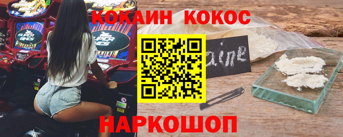 COCAIN Columbia Дербент