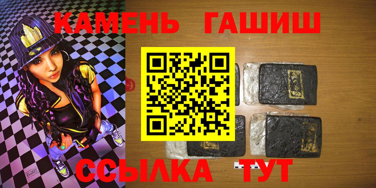 ГАШ Cannabis  Вход с VPN  Гашиш индика сатива  Гашиш  Дербент 