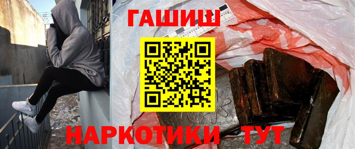 ГАШ гашик Дербент