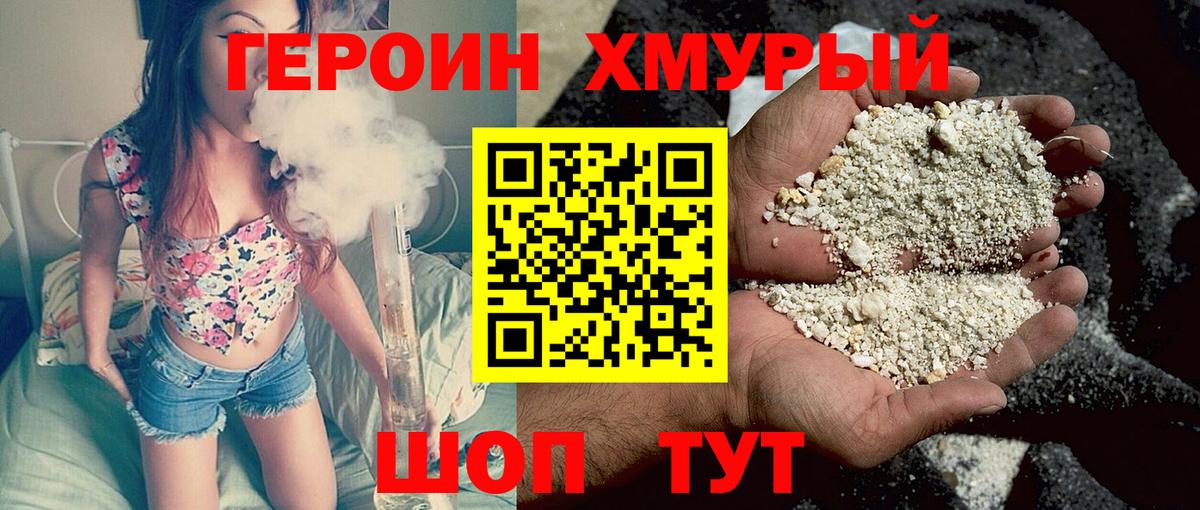 ГЕРОИН VHQ  Вход с VPN  Дербент 