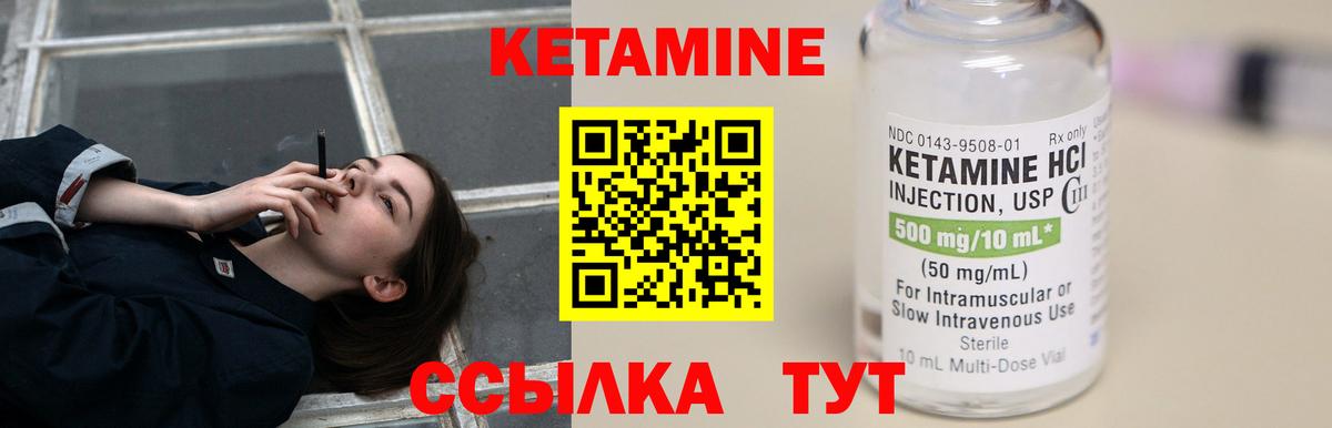 Кетамин VHQ Дербент