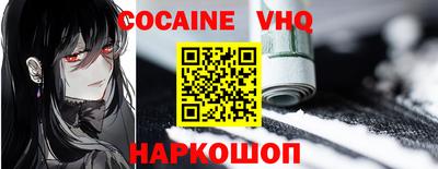 кокаин VHQ Гатчина