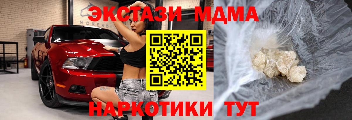 MDMA Molly  МДМА  МДМА молли  Дербент  Вход с VPN 