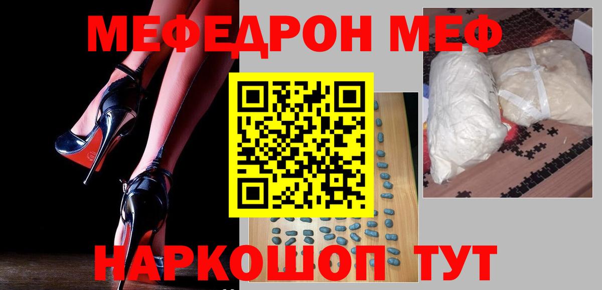 Меф 4 MMC  Вход с VPN  Дербент  Мефедрон мука 