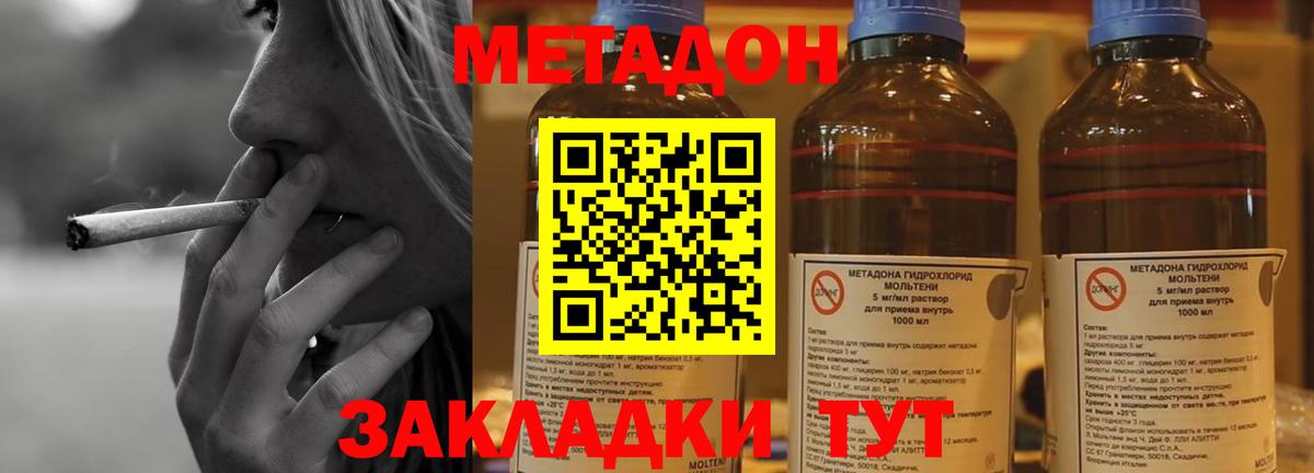 Метадон кристалл  Вход с VPN  Дербент  Метадон VHQ 