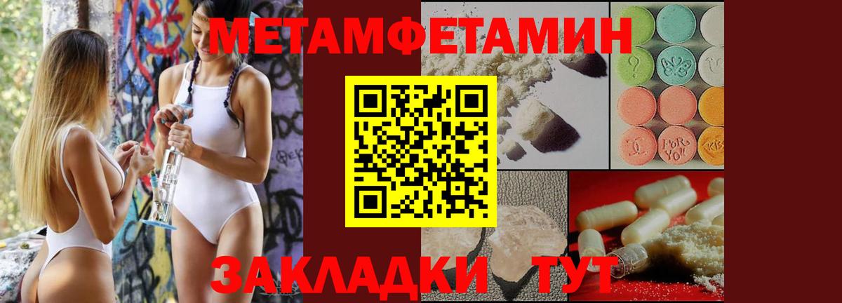 МЕТАМФЕТАМИН кристалл  МЕТАМФЕТАМИН  Дербент  Вход с VPN 