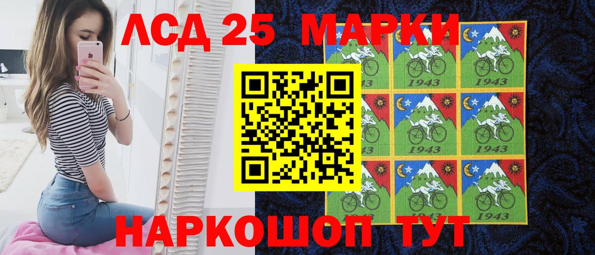 Марки 25I-NBOMe 1500мкг Дербент