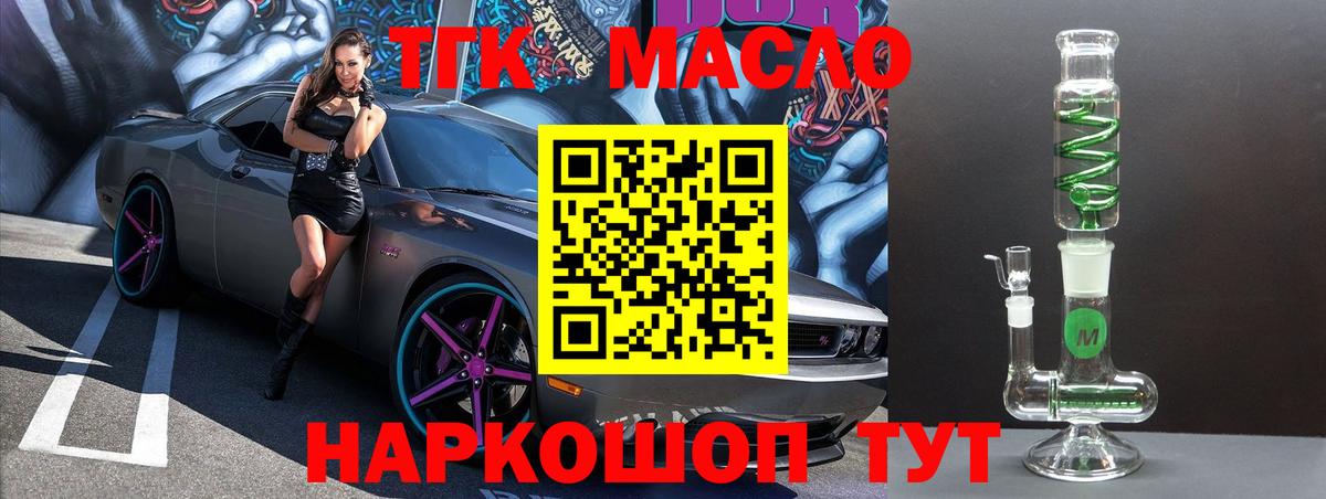 ТГК концентрат  Вход с VPN  как найти   Дистиллят ТГК жижа  Дербент 